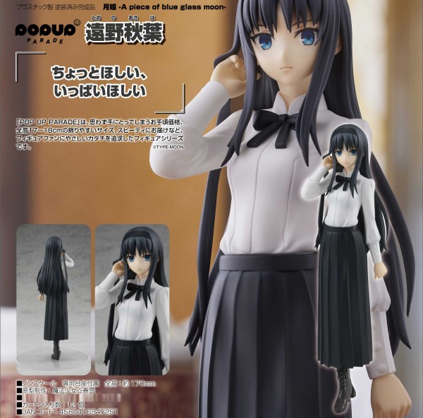 Tsukihime - A Piece of Blue Glass Moon: Pop Up Parade Akiha Tohno non Sclae PVC Statue