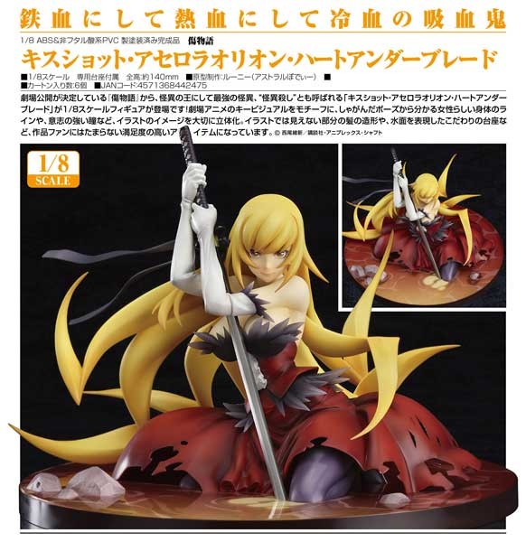 Kizumonogatari: Kiss-Shot Acerola-Orion Heart-Under-Blade 1/8 Scale PVC Figure