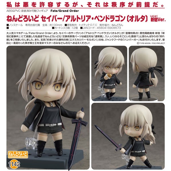 Fate/ Grand Order: Saber/Altria Pendragon (Alter) Shinjuku Ver.- Nendoroid