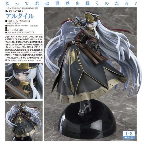 Re Creators Altair 1 8 Scale Pvc Statue Yorokonde