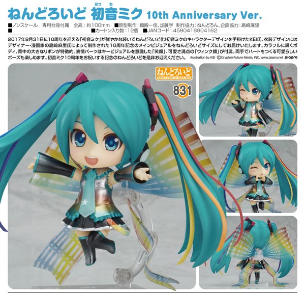 Vocaloid 2: Miku Hatsune 10th Anniversary Ver. - Nendoroid