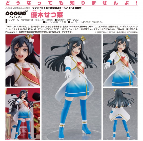 Love Live! Nijigasaki High School Idol Club: Pop up Parade Setsuna Yuki non Scale PVC Statue