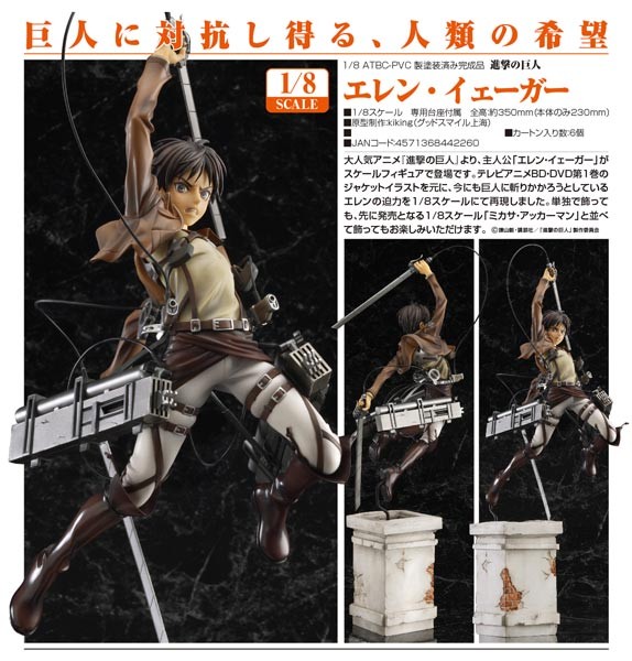 Shingeki no Kyojin: Eren Yeager 1/8 PVC Statue