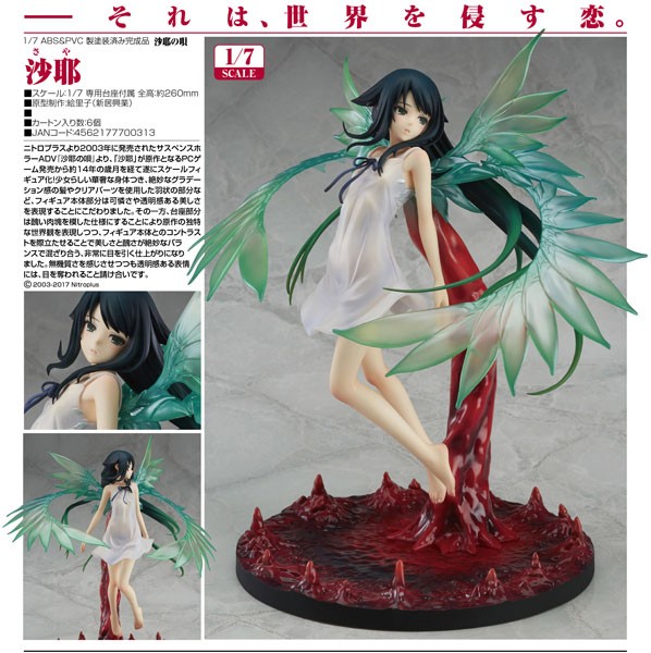 Saya no Uta: Saya 1/7 Scale PVC Statue