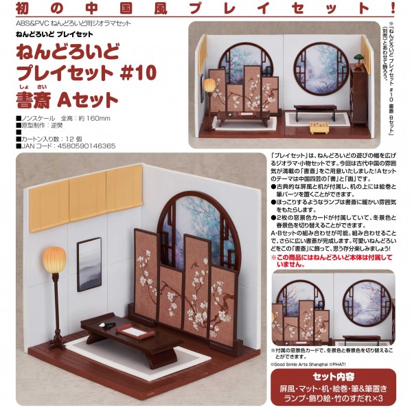 Nendoroid Play Set #10: Chinese Study Set A
