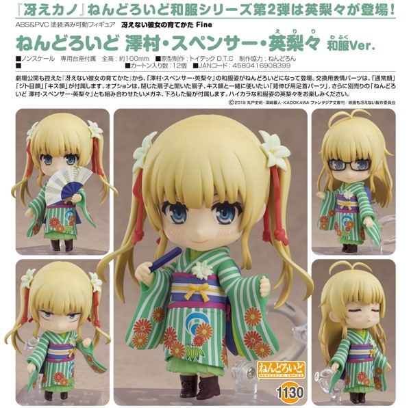 Saekano: How to Raise a Boring Girlfriend : Eriri Spencer Sawamura Kimono Ver. - Nendoroid