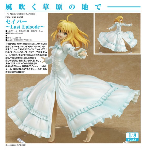 Fate/stay night: Saber Last Episode Ver. 1/8 PVC Statue