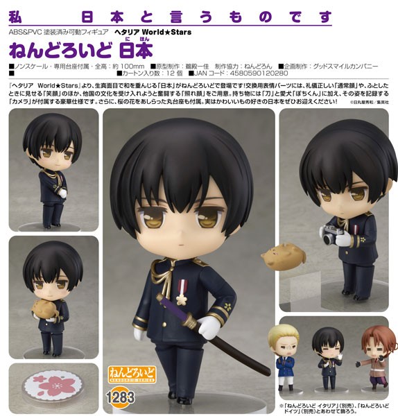 Hetalia World Stars: Japan - Nendoroid