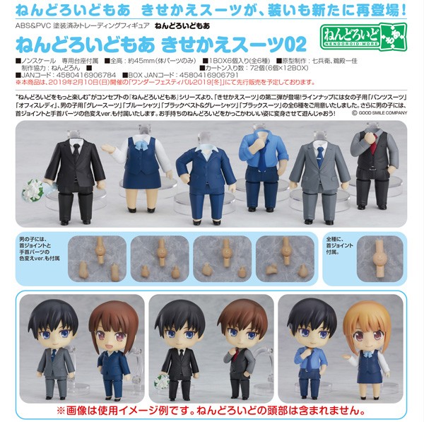 Nendoroid More: Dress-Up Suits 2