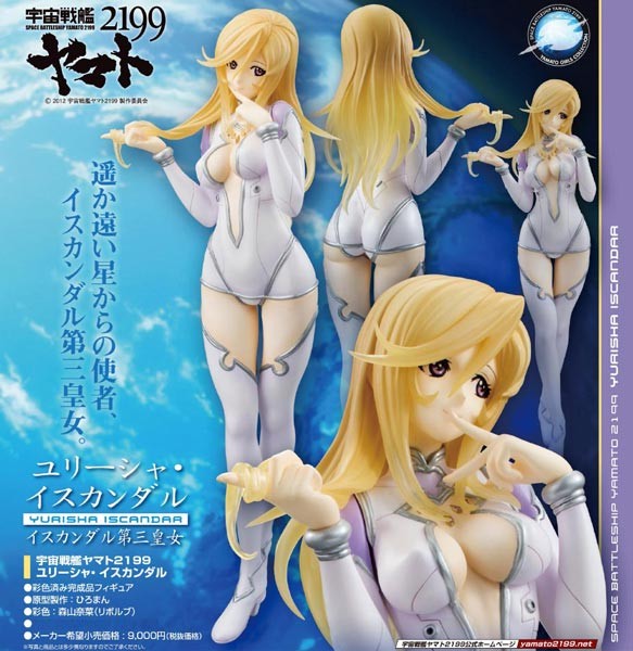 Space Battleship Yamato: Yurisha Iscandar 1/8 Scale PVC Statue