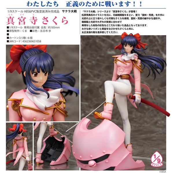 Sakura Wars: Sakura Shinguji 1/9 Scale PVC Statue