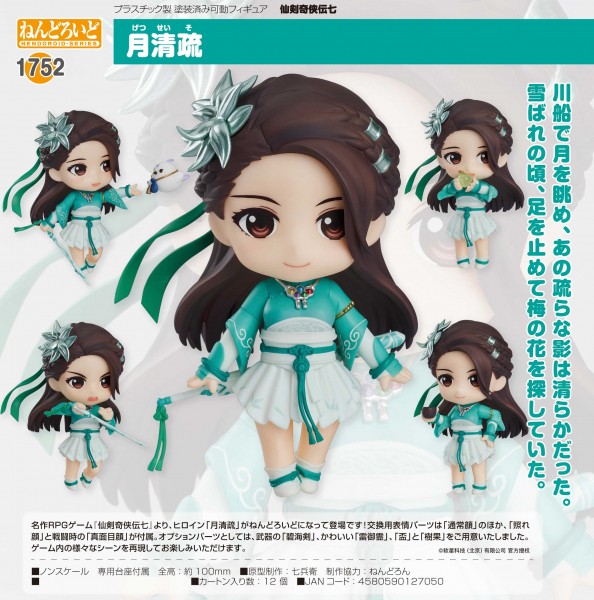 The Legend of Sword and Fairy: Yue Qingshu - Nendoroid