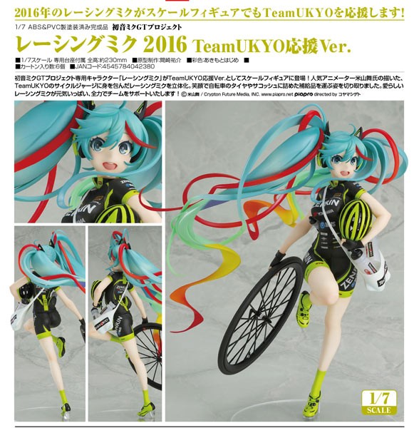 Vocaloid: Racing Miku 2016 TeamUKYO Support Ver. 1/7 PVC Statue
