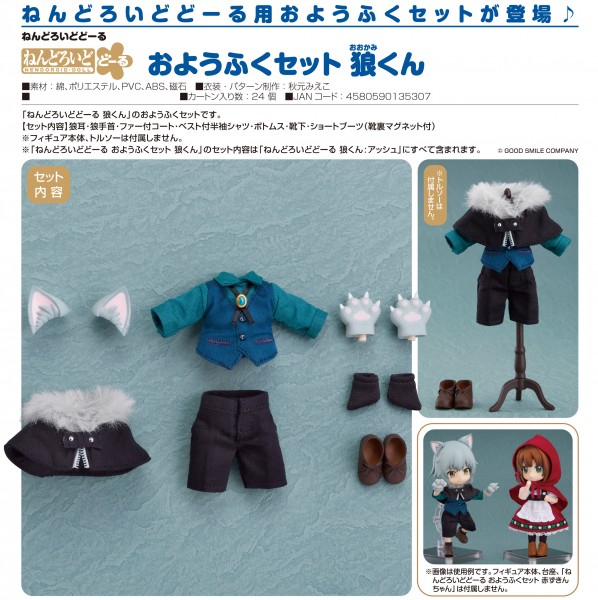 Original Character Outfit Wolf Zubehör-Set für Nendoroid Doll
