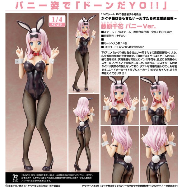 Kaguya-sama: Love is War - Chika Fujiwara Bunny Ver. 1/4 Scale PVC Statue