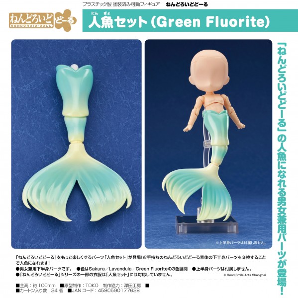 Nendoroid Doll: Zubehör-Set ür Nendoroid Doll Actionfiguren Mermaid Set (Green Fluorite)