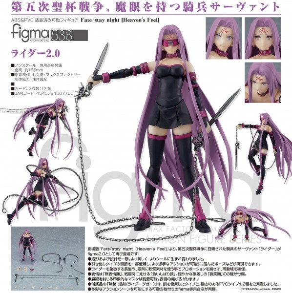 Fate/stay night: Rider 2.0 - Figma