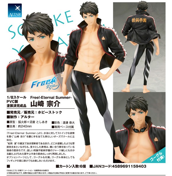 Free! - Eternal Summer: Sousuke Yamazaki 1/8 Scale PVC Statue