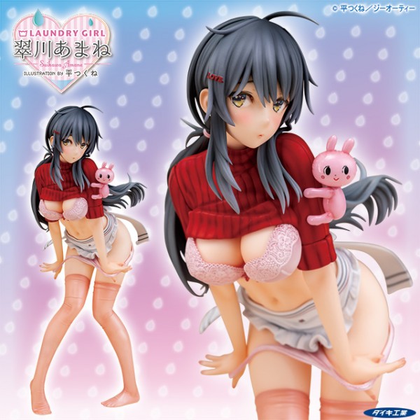 Original Character: Laundry Girl Amane Suikawa - by Tsukune Taira 1/7 Scale PVC Statue-