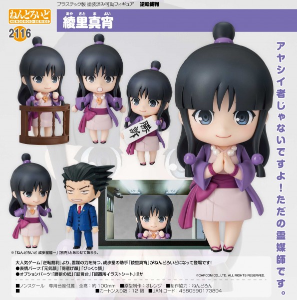 Phoenix Wright Ace Attorney: Maya Fey - Nendoroid