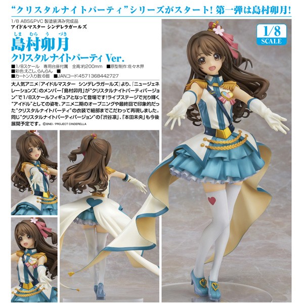 IDOLM@STER Cinderella Girls: Uzuki Shimamura Crystal Night Party Ver. 1/8 Scale PVC Statue