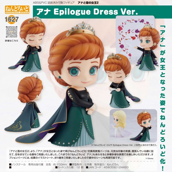 Frozen 2: Anna Elsa Epilogue Dress Ver. - Nendoroid