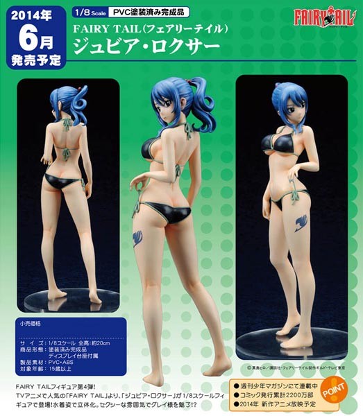 Fairy Tail: Juvia Lockser 1/8 Scale PVC Statue