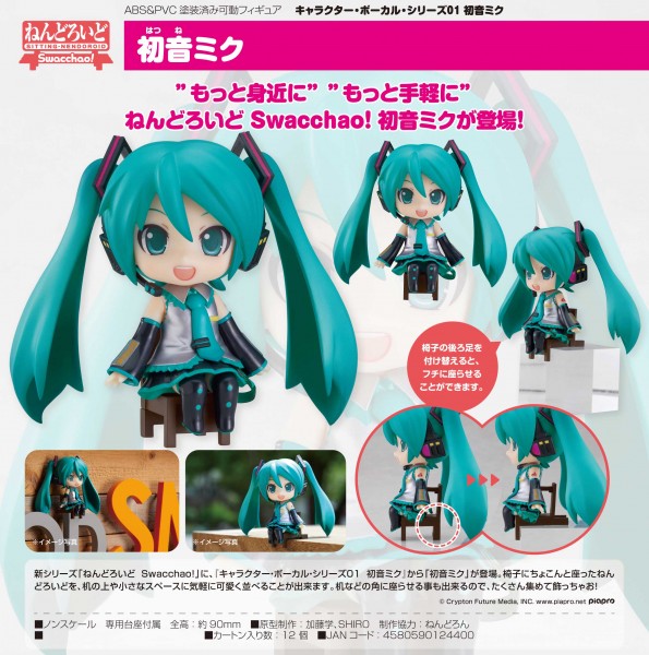 Vocaloid 2: Miku Hatsune - Nendoroid Swacchao!