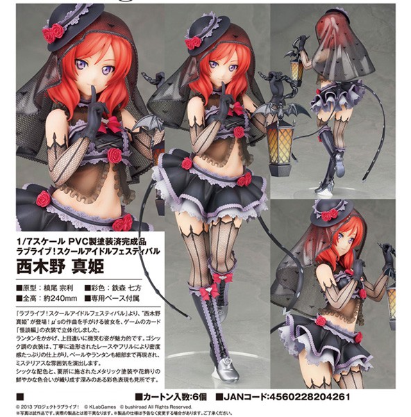 Love Live!: Maki Nishikino School Idol Festival Ver. 1/7 Scale PVC Statue