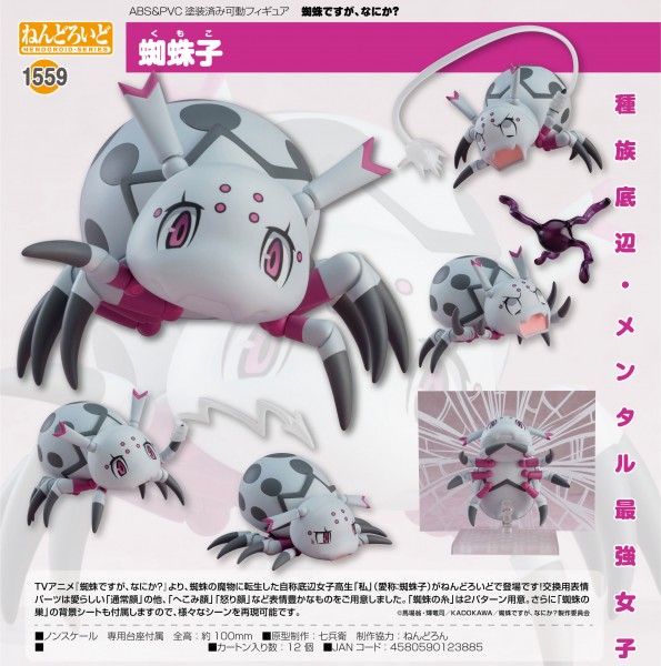 So I'm a Spider, So What? : Kumoko - Nendoroid