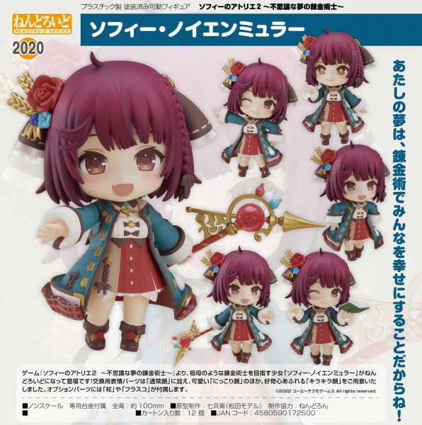 Atelier Sophie 2: The Alchemist of the Mysterious Dream - Sophie Neuenmuller - Nendoroid