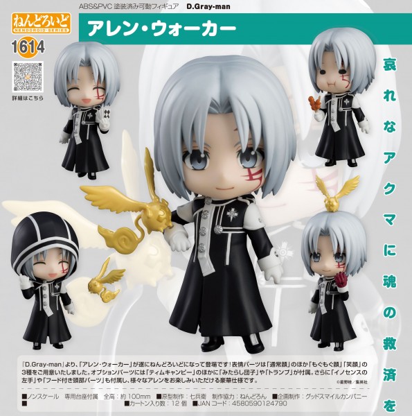 D.Gray-man: Allen Walker - Nendoroid