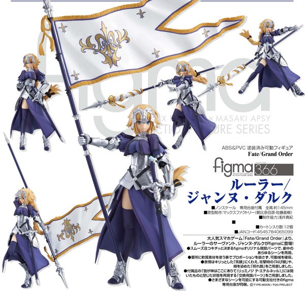 Fate/Grand Order: Ruler/Jeanne d'Arc - Figma