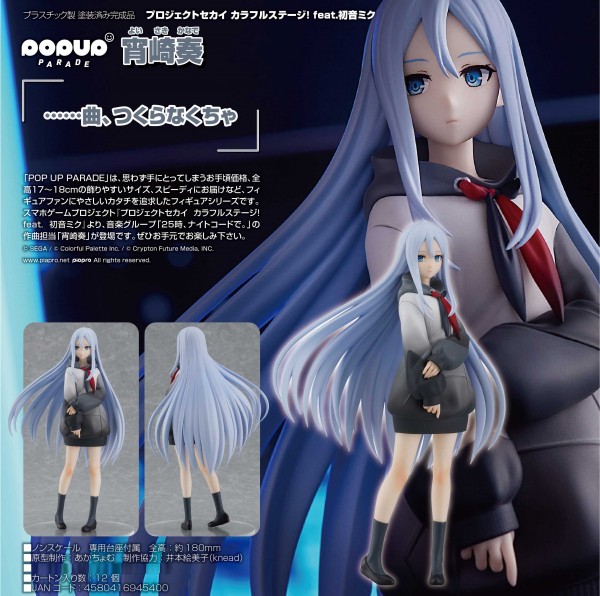 Hatsune Miku: Colorful Stage!: Kanade Yoisaki Pop up Parade non Scale PVC Statue