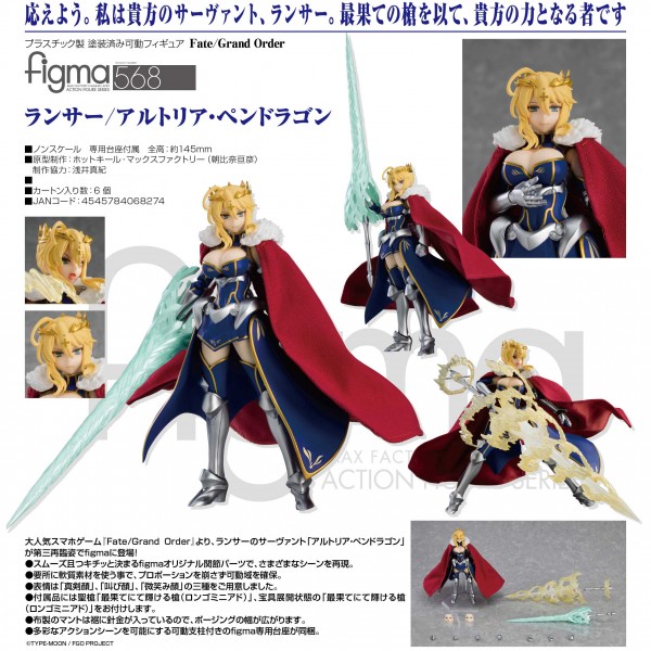 Fate/Grand Order: Lancer/Altria Pendragon - Figma