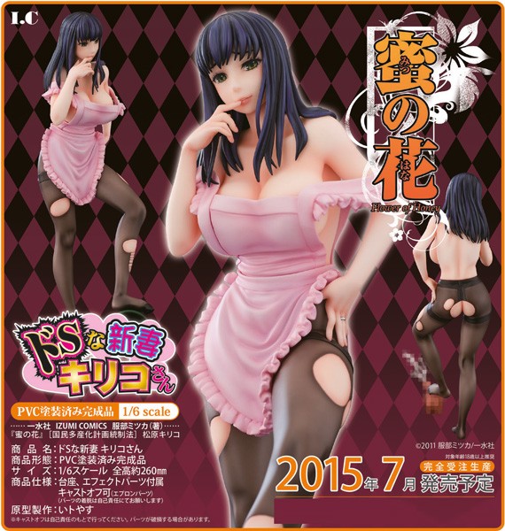 Flower of Honey: Very Sadistic Bride Kiriko-san 1/6 Scale PVC Statue