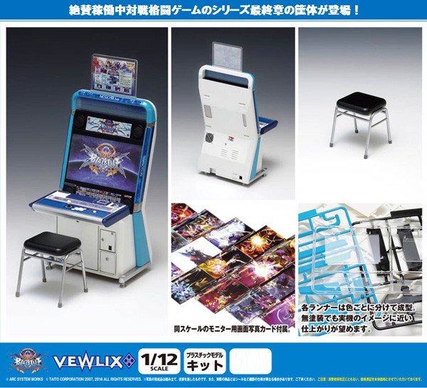 Blazblue Central Fiction Vewlix Cabinet 1/12 Model-Kit