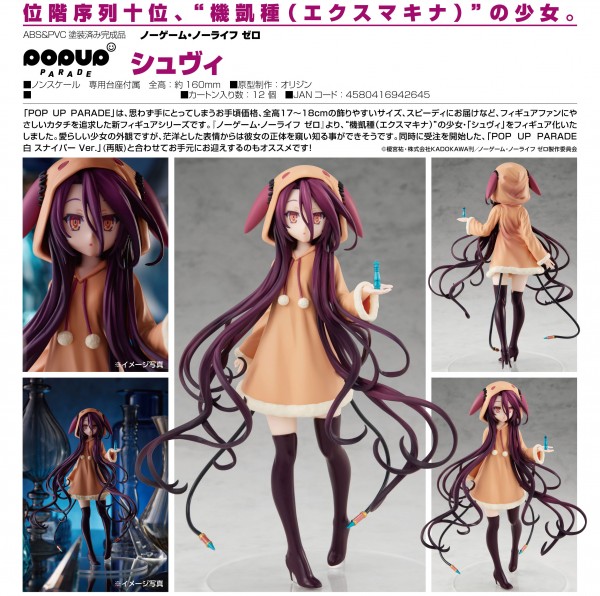 No Game No Life: Pop up Parade Schwi non Scale PVC Statue