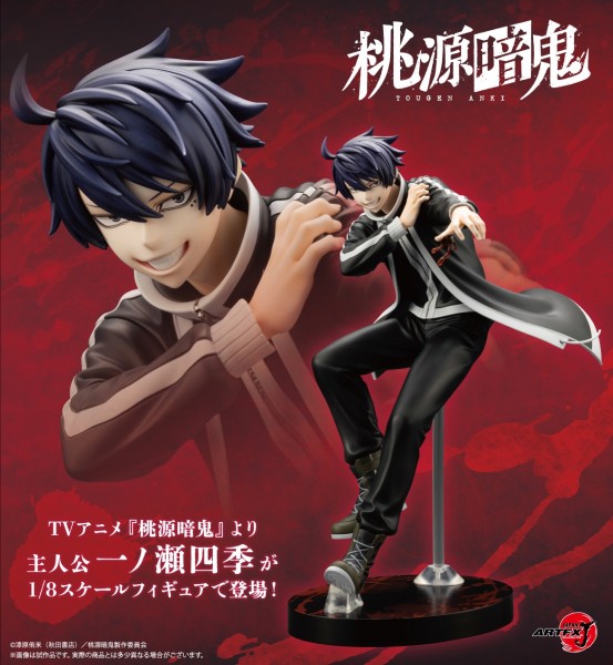 Tougen Anki: ARTFX-J Shiki Ichinose 1/8 Scale PVC Statue