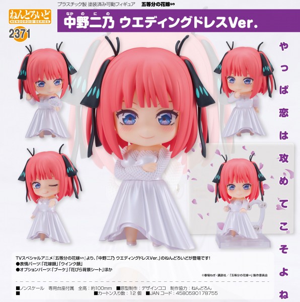 The Quintessential Quintuplets: Nino Nakano Wedding Dress Ver. - Nendoroid