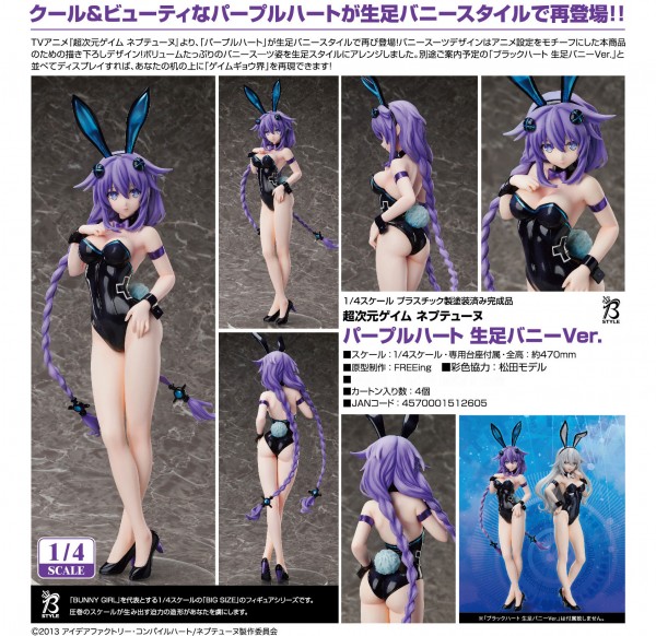 Hyperdimension Neptunia: Purple Heart Bare Leg Bunny Ver. 1/4 Scale PVC Statue