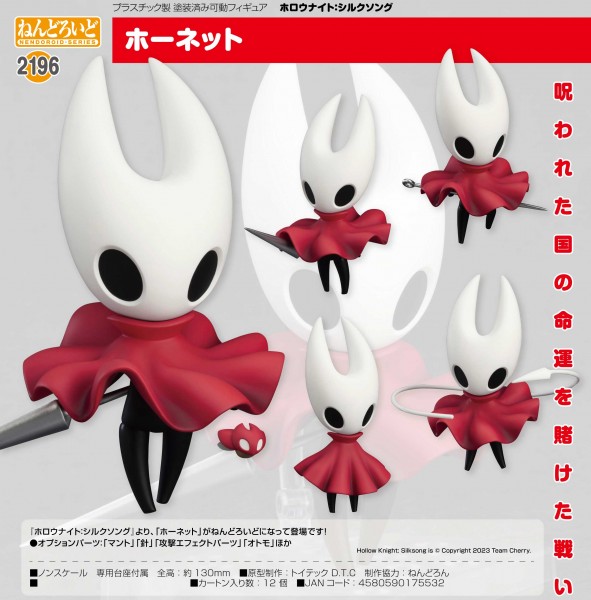 Hollow Knight: Hornet - Nendoroid