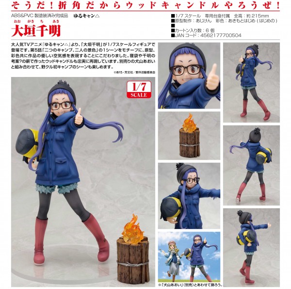 Laid-Back Camp: Chiaki Ogaki 1/7 Scale PVC Statue