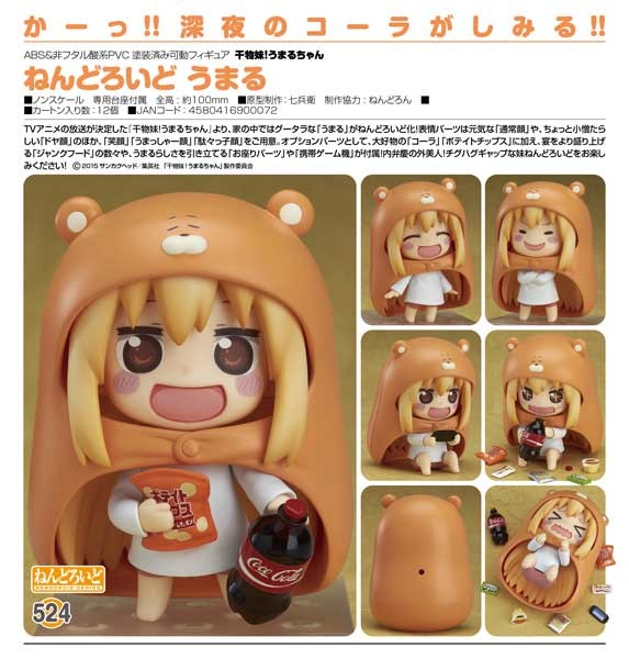 Himouto! Umaru-chan: Umaru - Nendoroid