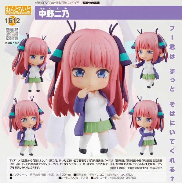 The Quintessential Quintuplets: Nino Nakano - Nendoroid