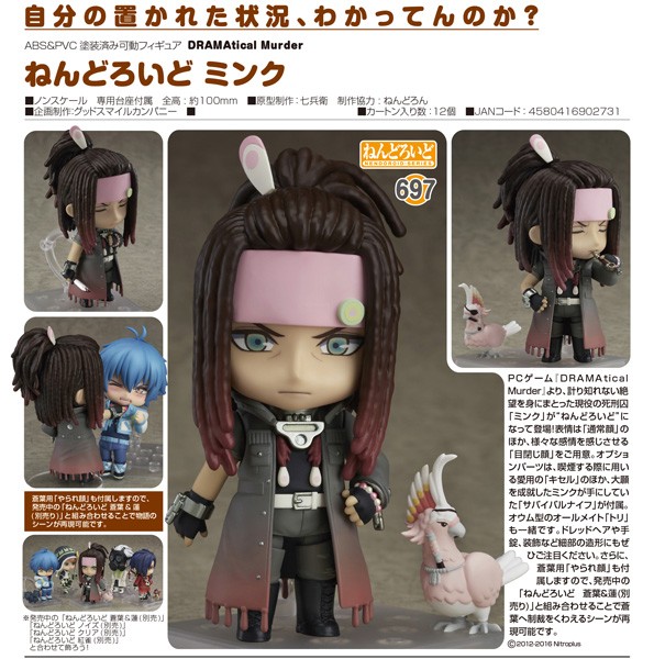 DRAMAtical Murder: Nendoroid Mink & Tori