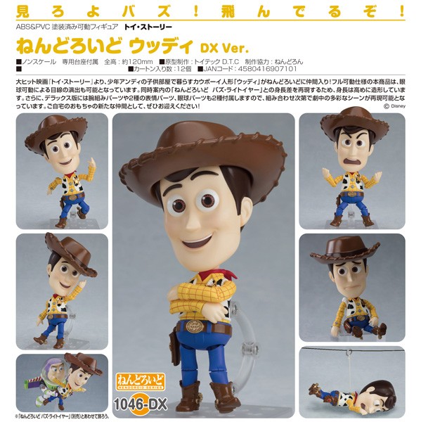 Toy Story: Woody DX Ver. Nendoroid