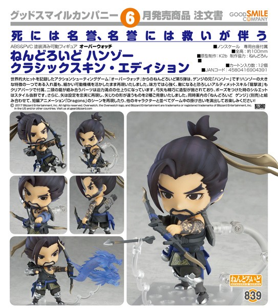 Overwatch: Hanzo Classic Skin Edition - Nendoroid