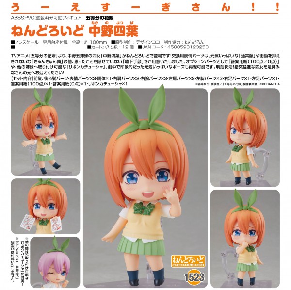 The Quintessential Quintuplets : Yotsuba Nakano - Nendoroid