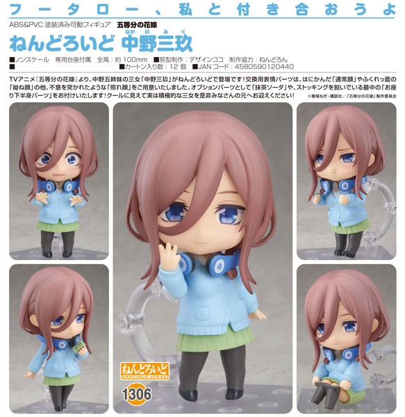 The Quintessential Quintuplets : Miku Nakano - Nendoroid